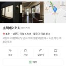 소맥베이커리 이미지