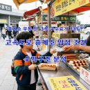 (주)풀무원푸드앤컬처한국특수전지 | 특수상권 고속도로 휴게소 입점, 창업 조건 및 수익구조 분석