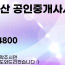 귤현부동산공인중개사사무소 이미지