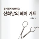 헤어커트 기본 이미지