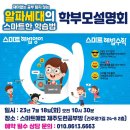 도련초등학교 병설유치원 이미지