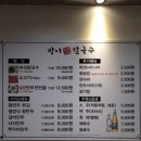 정샤브칼국수 이미지