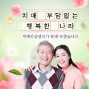 정선군치매안심센터 이미지
