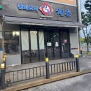 용호1로5번길 | 군포 당동 짬뽕 맛집, 천손 방문 후기