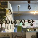 맛있는수지네 이미지