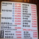 해마을감자탕 | [원곡동 맛집] 원곡동 든든하고 맛있는 한 끼 "해마을감자탕"