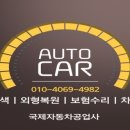 24시 자동차공업사 이미지