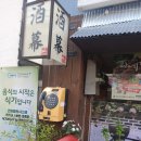 해조민속마을 이미지