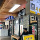 뚝방순대