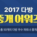 파트너부동산중개사무소 이미지