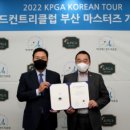 아시아드컨트리클럽 이미지