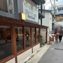 타라 | [연남동 맛집 일식 : 종로돈부리 연남] 사케타라코동+하이볼 후기/싱싱한 연어 추천
