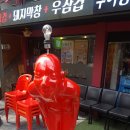 오빠곱창 - 서구 도안북로 101 | 오빠곱창
