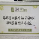 박종운한의원 이미지