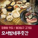푸줏간생삼겹 이미지