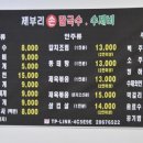 제부리입구 이미지