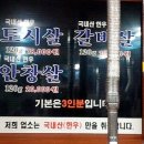 소전 생고기식당 (경주 벚꽃놀이가서) 이미지