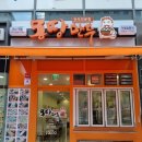 몽땅만두 - 강남구 양재대로53길 13 | 몽땅만두