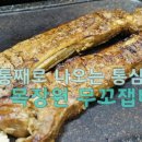 목장원무꼬잽비 이미지