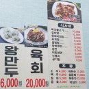 서산의 맛집 성연갈비 이미지