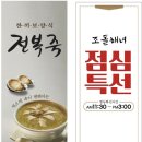 조돌해녀 동촌유원지점 | 해물탕 맛집 [조돌해녀 동촌유원지점] 데이트, 연말모임 추천