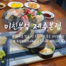 미친부엌