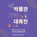 제주도민속자연사박물관 제주교통복지신문