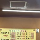 은평감자국 | 은평구 녹번동 맛집 서부감자국 짠한형 성시경의 먹을...영업시간 웨이팅 없이 볶음밥 우거지감자국 후기