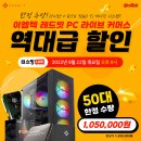 라이브PC 이미지