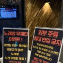 정자동 맛집 술집 준코 노래타운 세븐플로어 정자점 시간 무제한 제대로 즐긴 후기