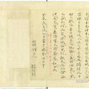 대도회 | 11. 일본을 뒤흔든 운사마(雲樣) - 이언진