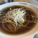 베트남쌀국수포메인북