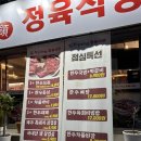 익산 영등동 한우 한우대통령정육식당 모듬이 7만원대