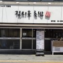 장안23 | [장안동 맛집]웨이팅 할만하네? 가격과 맛 모두 잡은 김시우초밥 장안점 솔직 방문기