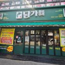 247노래타운 | 울산 무거동 맛집 담가화로구이 무거점 소고기 합리적인 소고기 후기