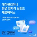 내일컴퍼니 이미지