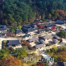 선비촌 이미지