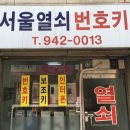 성북열쇠