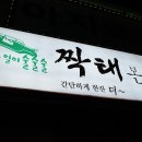 짝태본부 티스토리
