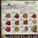 페리카나