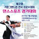 댄스스포츠(초.중) 이미지