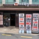 남부터미널  5번출구 뒤 | 예술의전당 맛집 소소목장 남부터미널 근처 돌판 한우 고기집