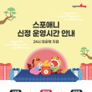 스포애니 가산디지털단지역점 이미지