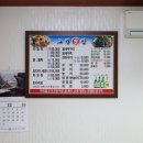 당항포그린횟집 이미지