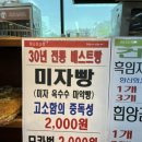이미자베이커리 이미지