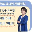 한국화(실용) | 서울시 예고, 서울 소재 6개 예고, 서울 특목고 예고, 서울예고 입결, 국립국악고 입결, 서공예(서울...