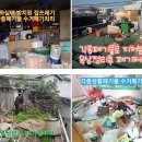호평재활용센터