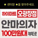 초이스안마 이미지