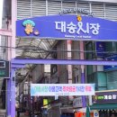 BYC동구전문점