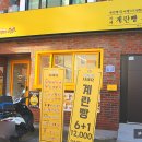 계란빵 사세요 이미지